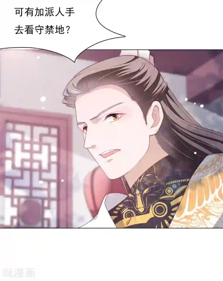 穿回古代做国宝第52话 剑宗传人