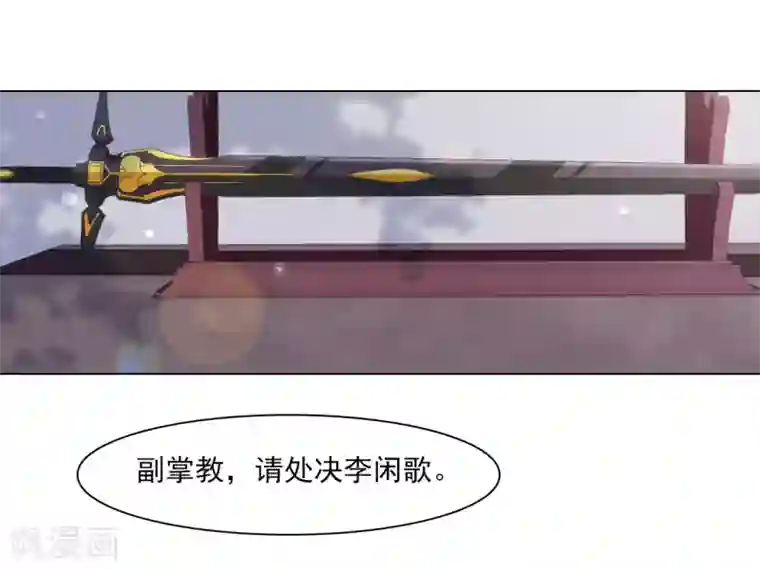 穿回古代做国宝第52话 剑宗传人