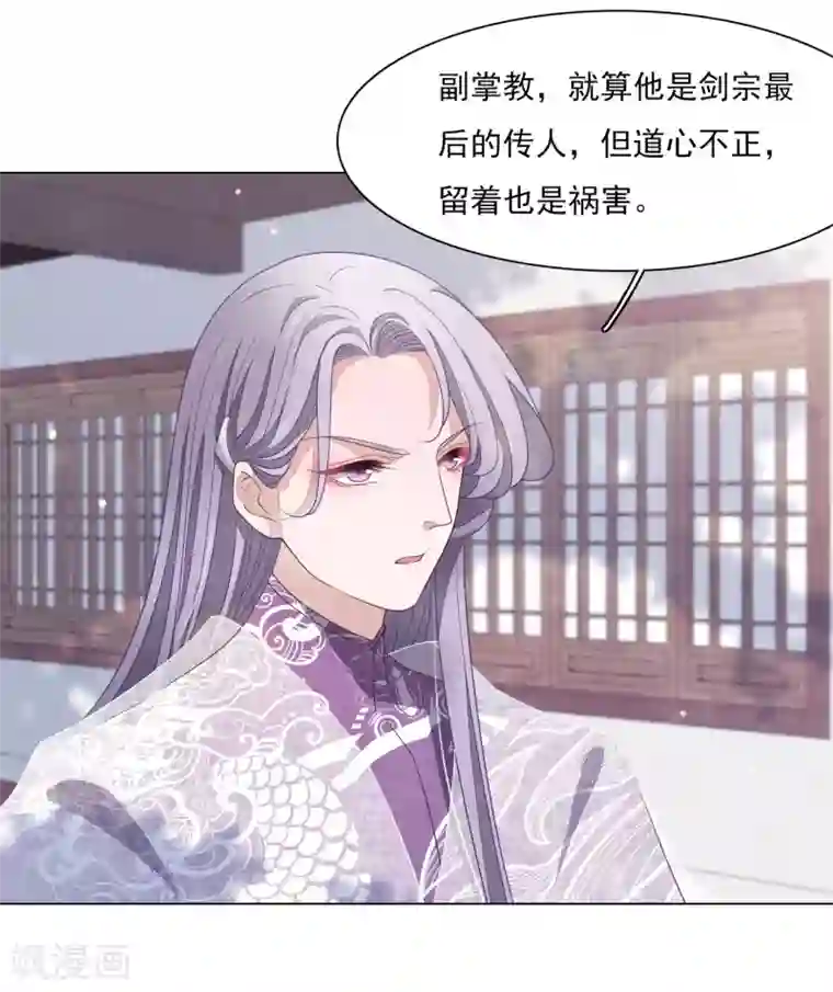 穿回古代做国宝第52话 剑宗传人