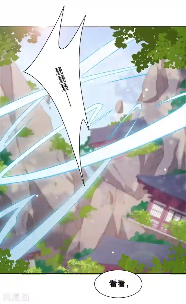 插哭政治课代表第53话 妖界之主