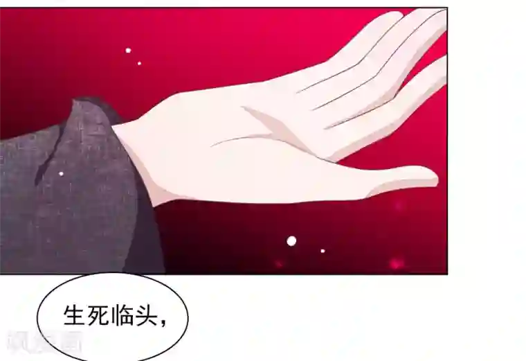 插哭政治课代表第53话 妖界之主