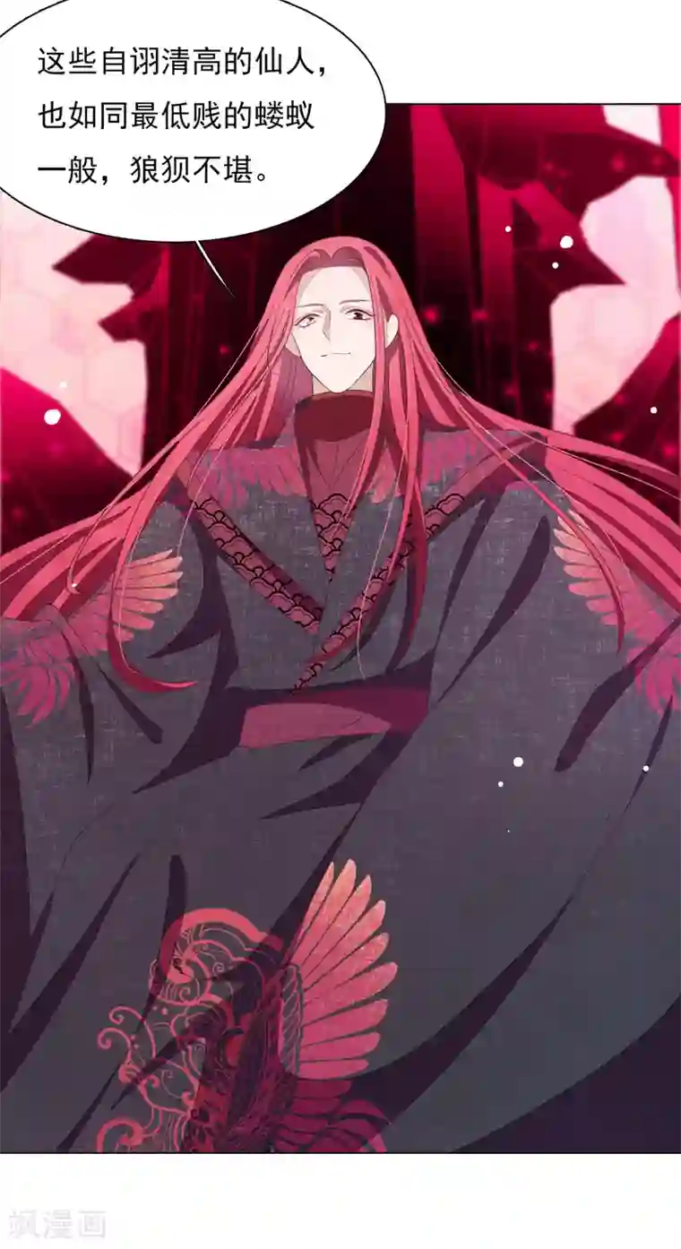 插哭政治课代表第53话 妖界之主