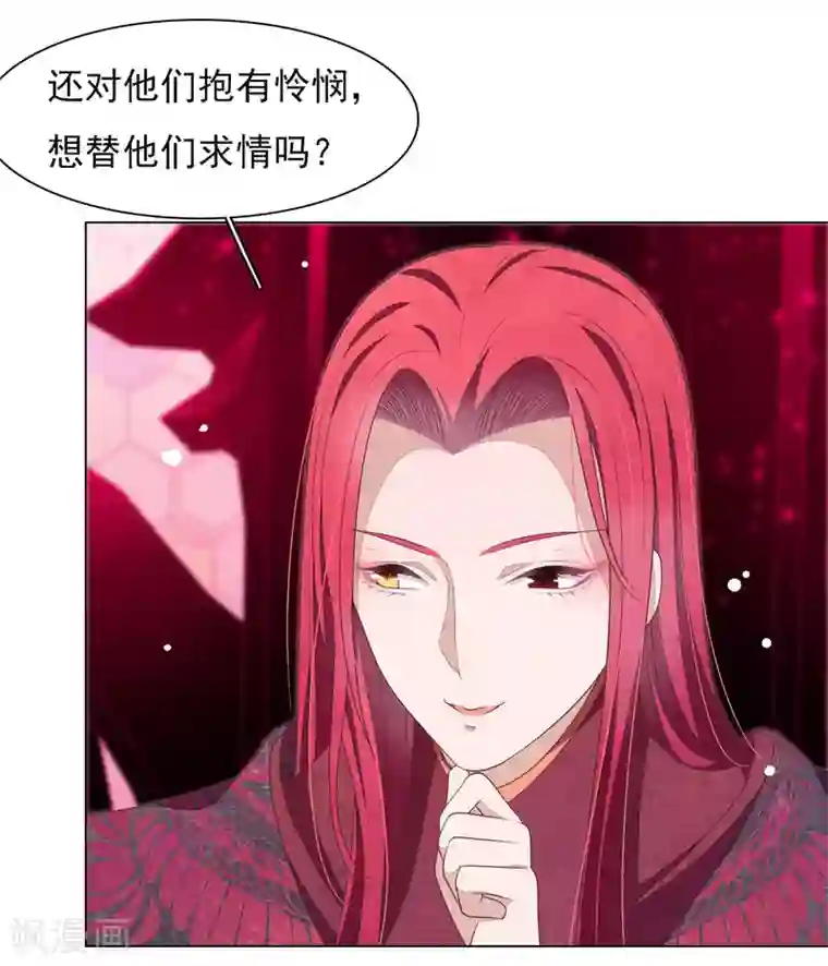 插哭政治课代表第53话 妖界之主