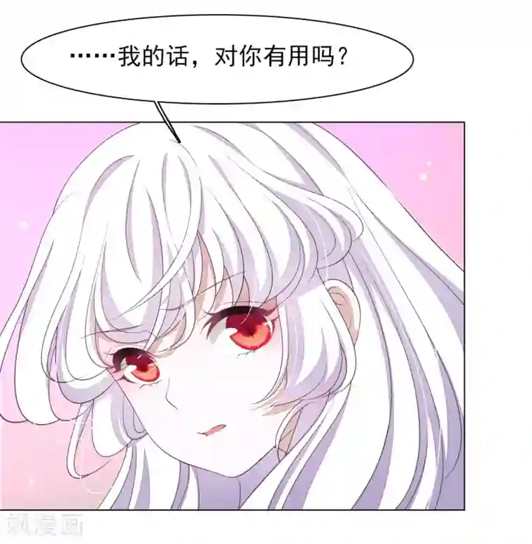 插哭政治课代表第53话 妖界之主