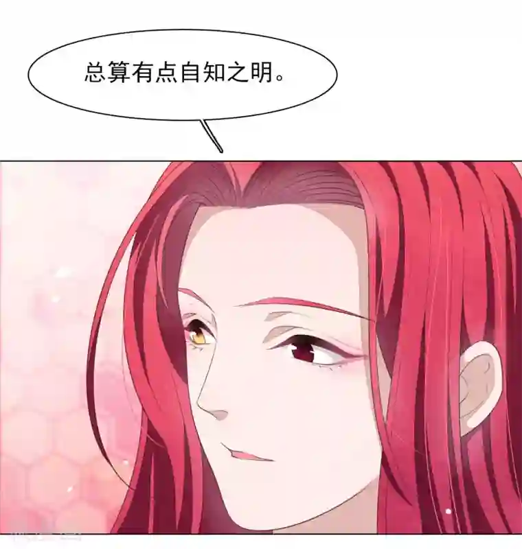 插哭政治课代表第53话 妖界之主