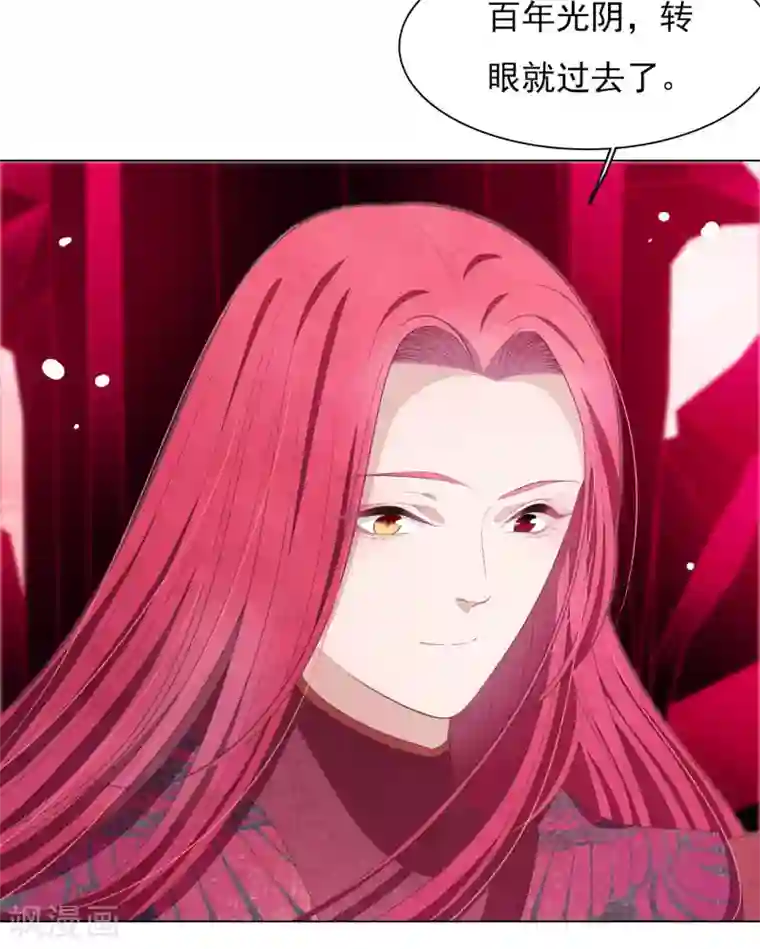 插哭政治课代表第53话 妖界之主