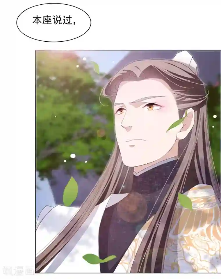 插哭政治课代表第53话 妖界之主