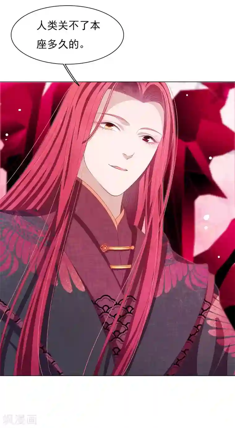 插哭政治课代表第53话 妖界之主