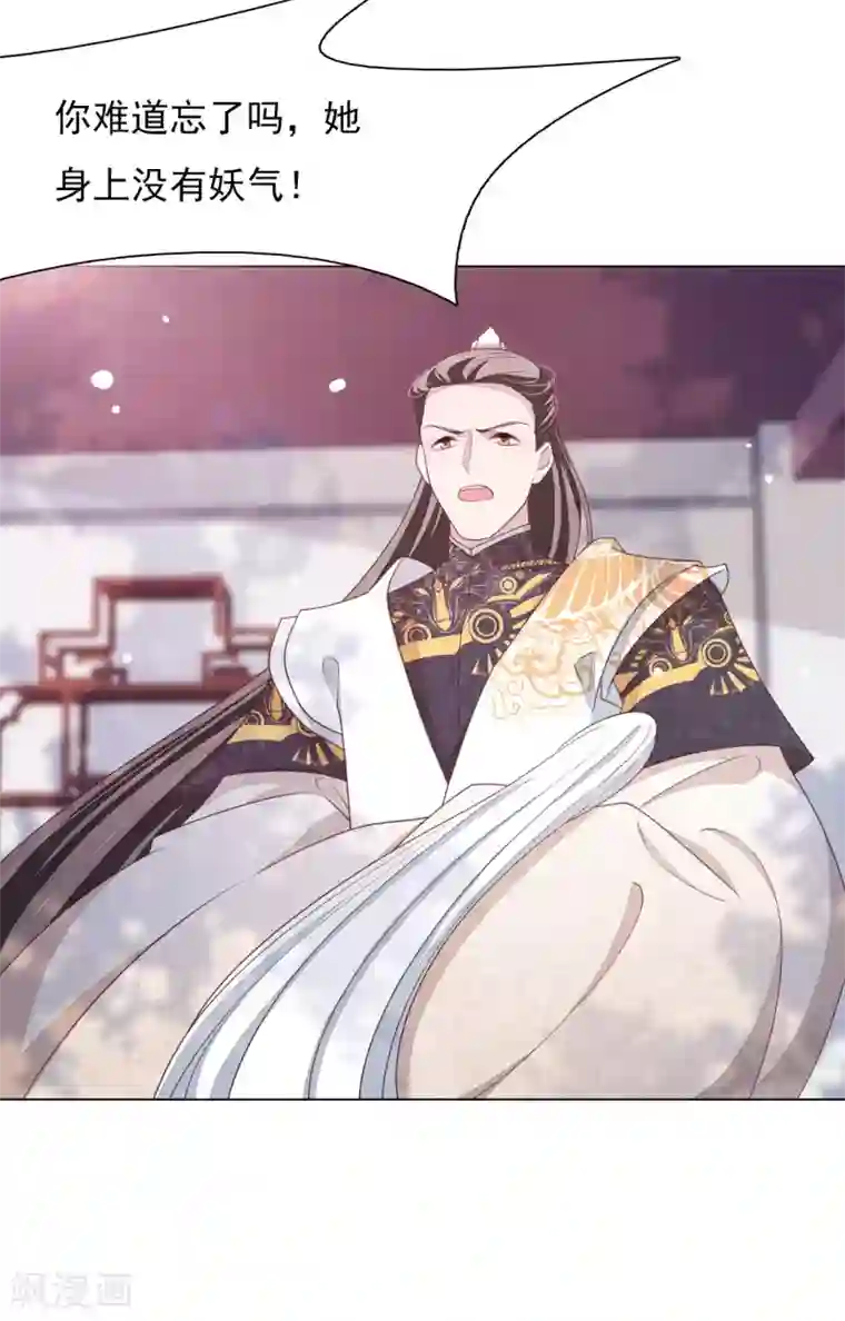 插哭政治课代表第53话 妖界之主