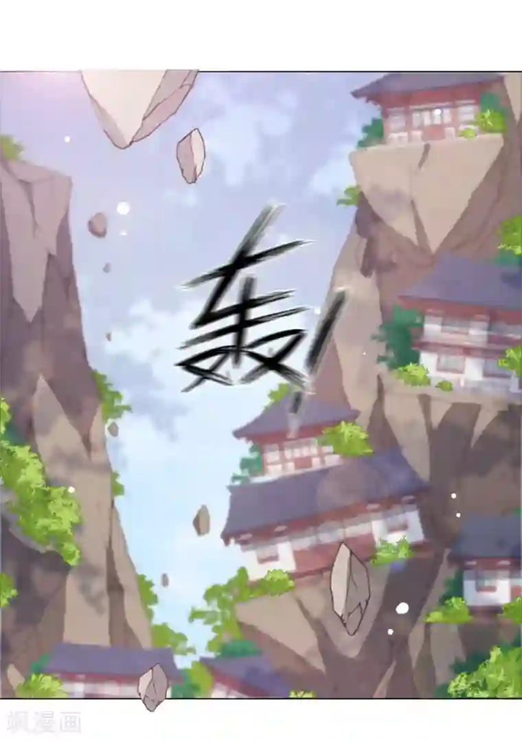 插哭政治课代表第53话 妖界之主