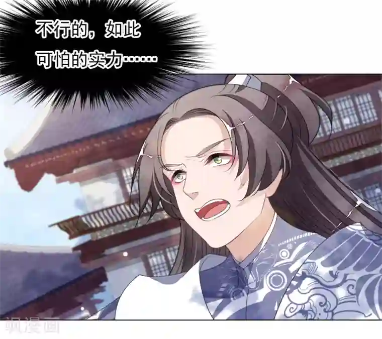 穿回古代做国宝第54话 欺软怕硬