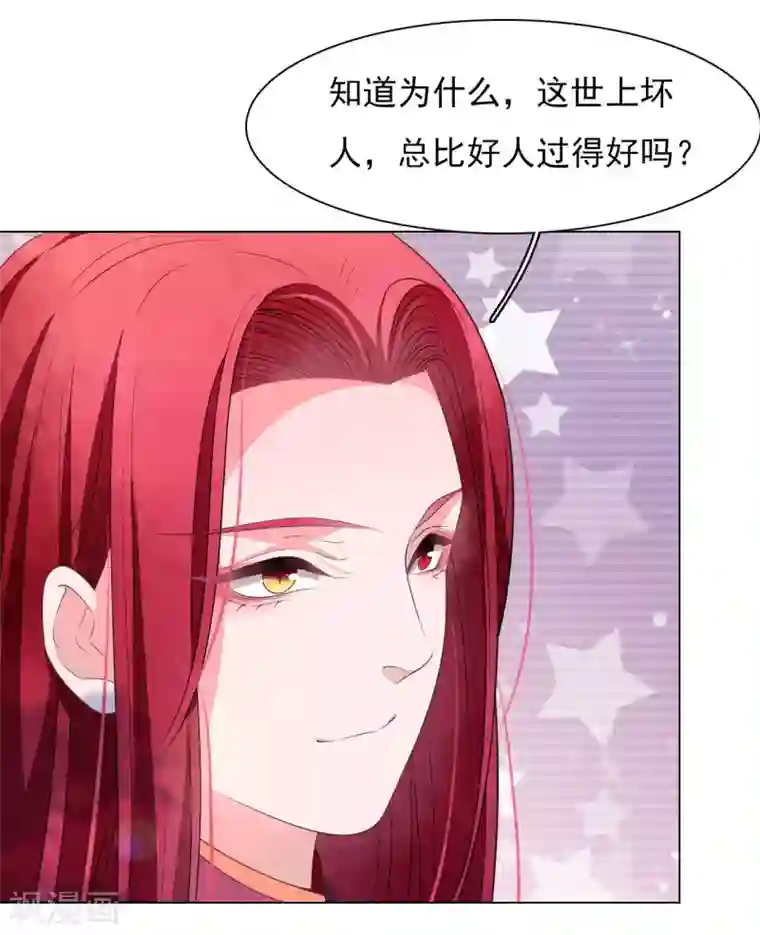 穿回古代做国宝第54话 欺软怕硬