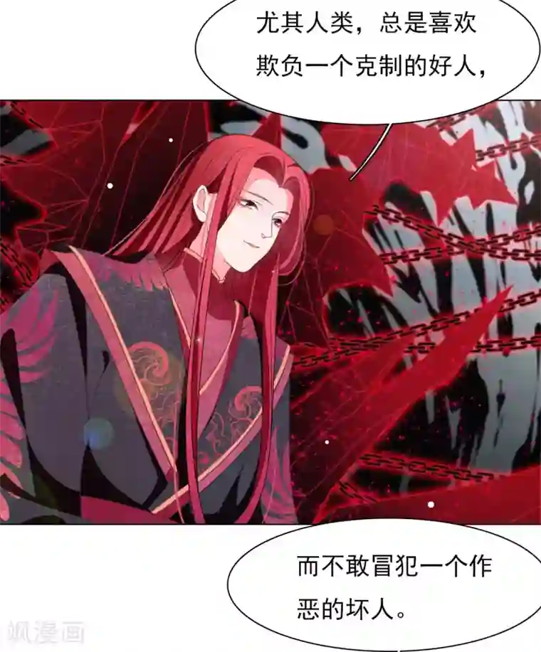 穿回古代做国宝第54话 欺软怕硬