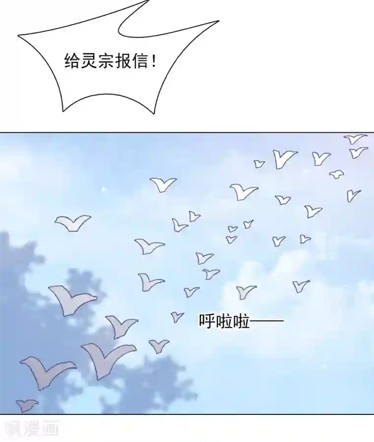 穿回古代做国宝第54话 欺软怕硬