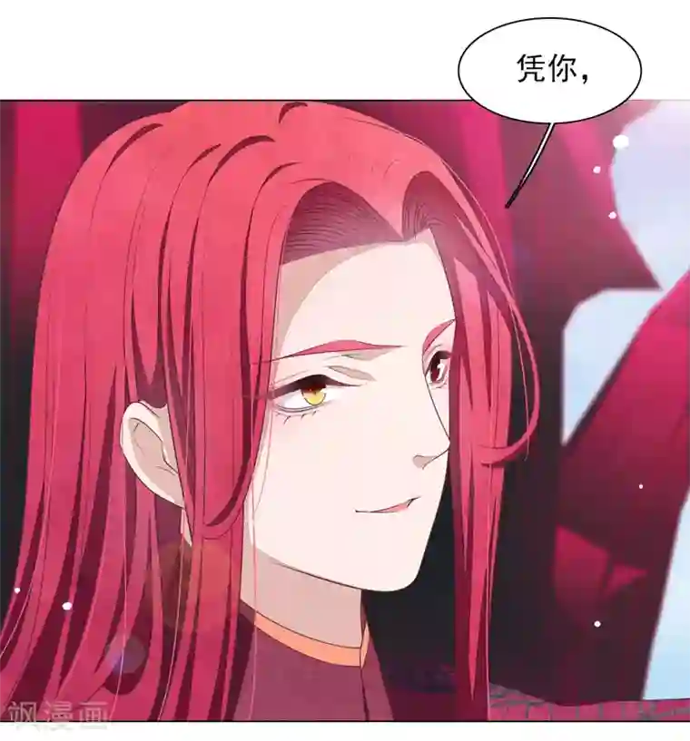 穿回古代做国宝第55话 五仙降魔阵