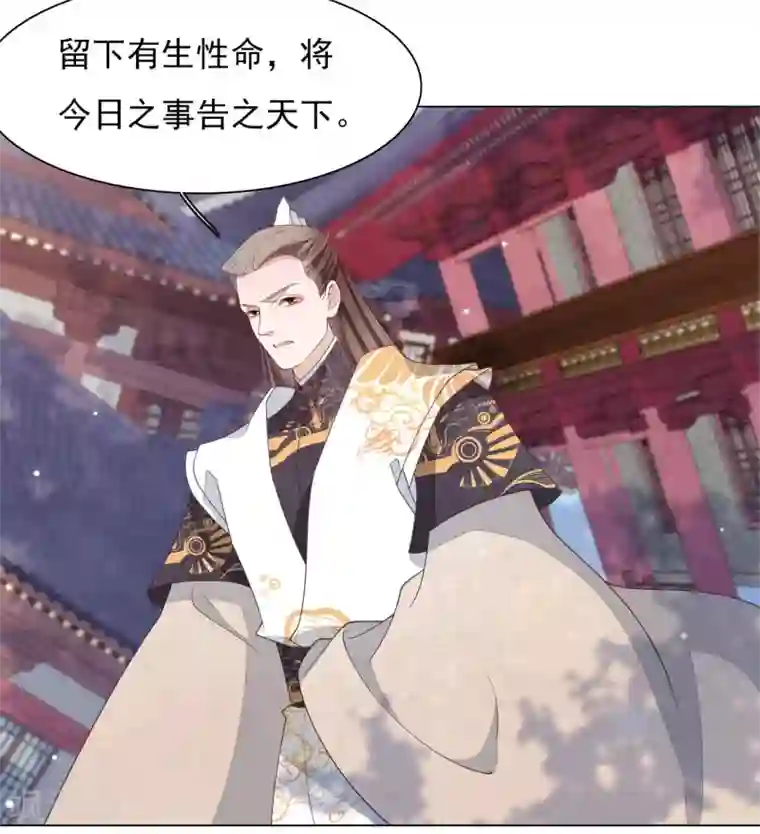 穿回古代做国宝第56话 在劫难逃？