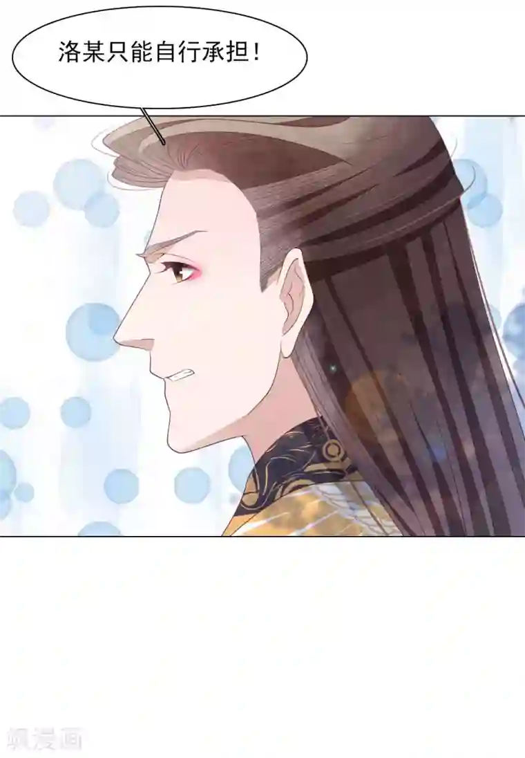 穿回古代做国宝第56话 在劫难逃？