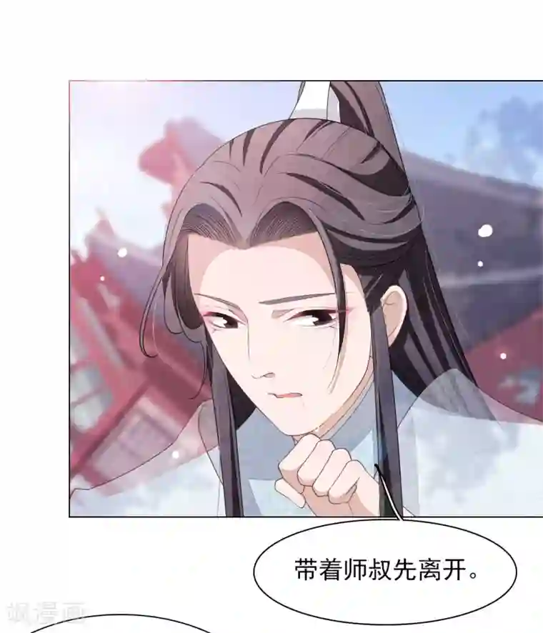 穿回古代做国宝第57话 你，叫什么名字