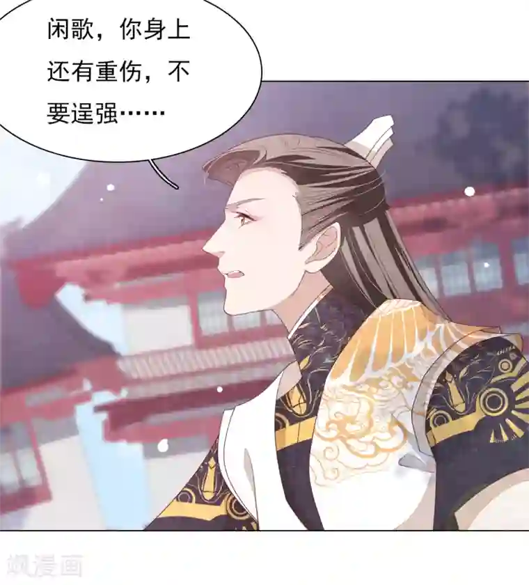 穿回古代做国宝第57话 你，叫什么名字