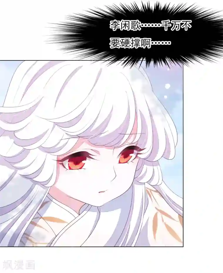 穿回古代做国宝第57话 你，叫什么名字