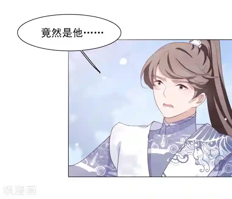 穿回古代做国宝第57话 你，叫什么名字