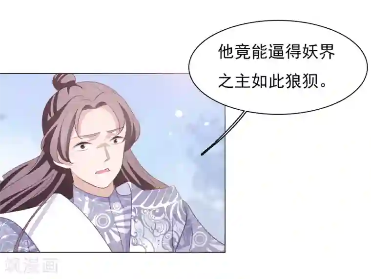 穿回古代做国宝第57话 你，叫什么名字