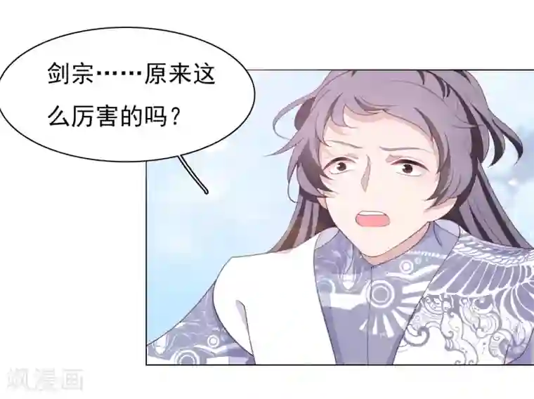 穿回古代做国宝第57话 你，叫什么名字