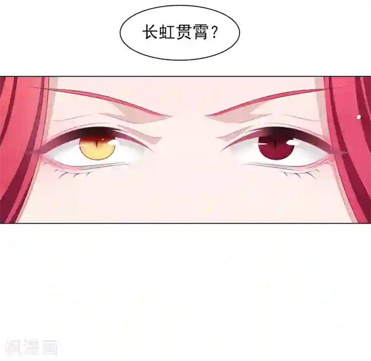 穿回古代做国宝第57话 你，叫什么名字