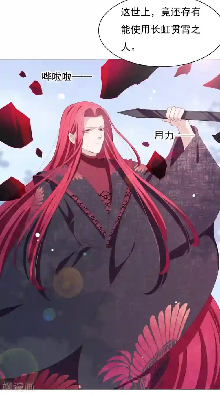 穿回古代做国宝第57话 你，叫什么名字