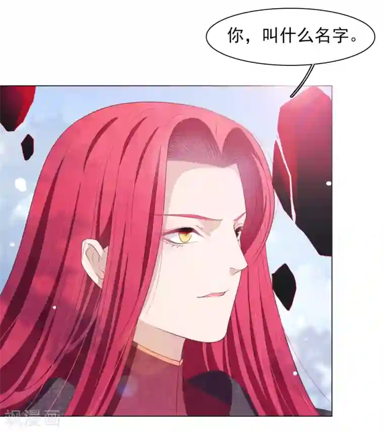 穿回古代做国宝第57话 你，叫什么名字