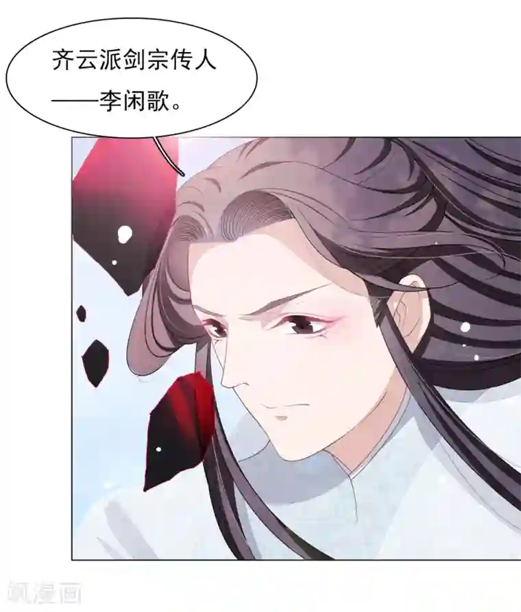 穿回古代做国宝第57话 你，叫什么名字