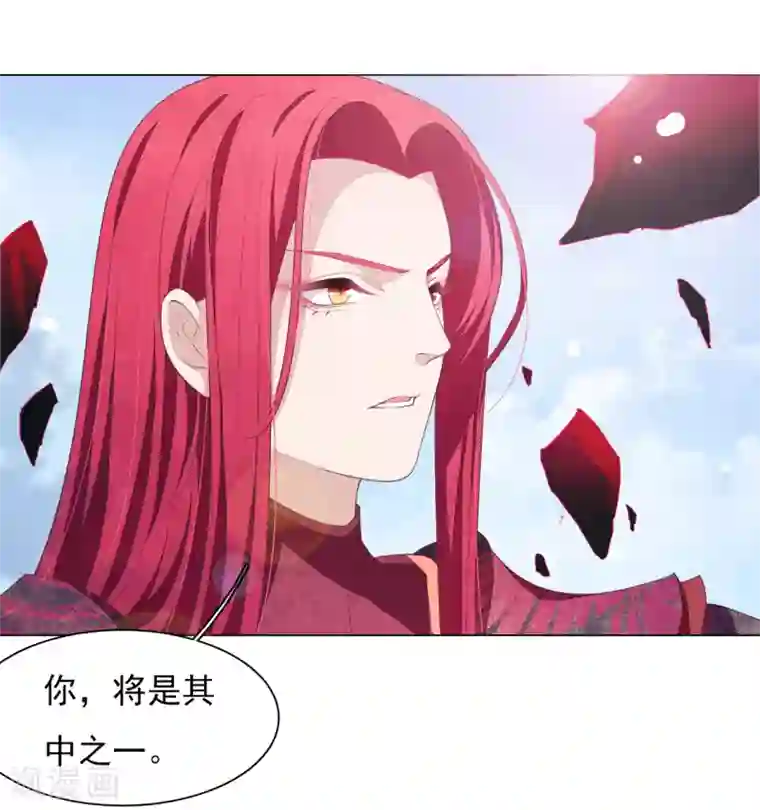 穿回古代做国宝第57话 你，叫什么名字