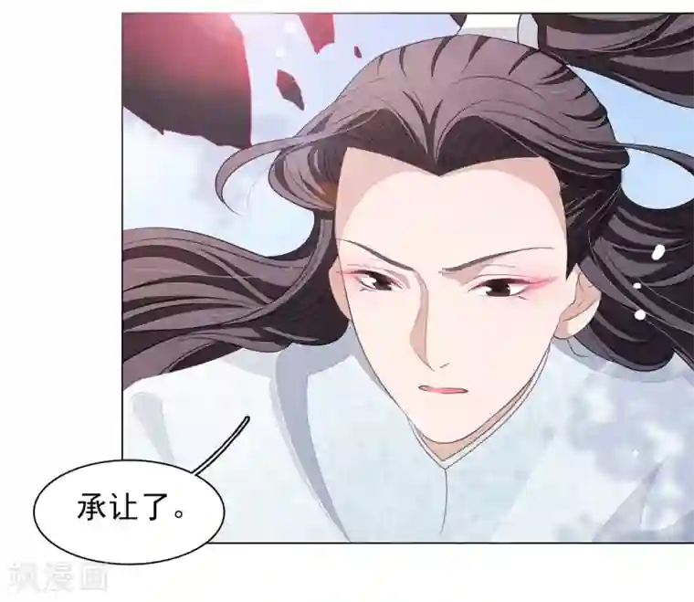 穿回古代做国宝第57话 你，叫什么名字