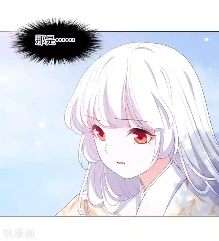 穿回古代做国宝第57话 你，叫什么名字