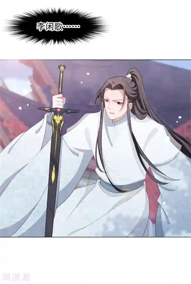 穿回古代做国宝第57话 你，叫什么名字