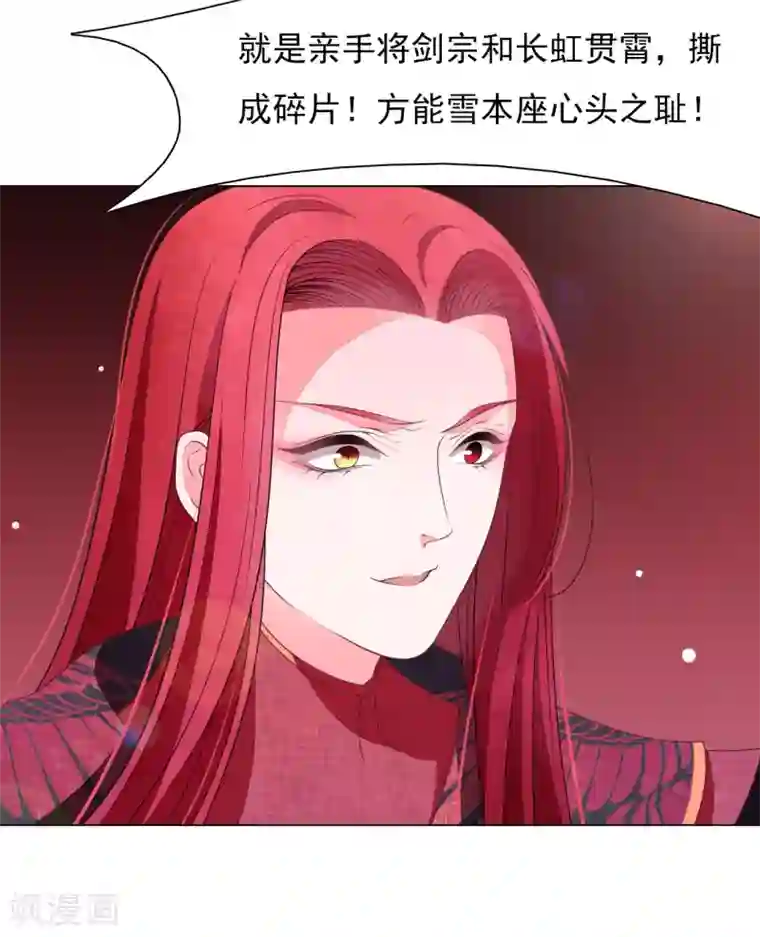 穿回古代做国宝第58话 绝对不行！