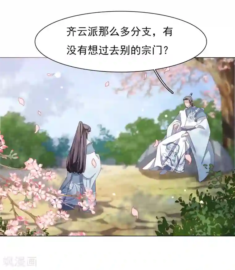 穿回古代做国宝第59话 哪怕只保护一人