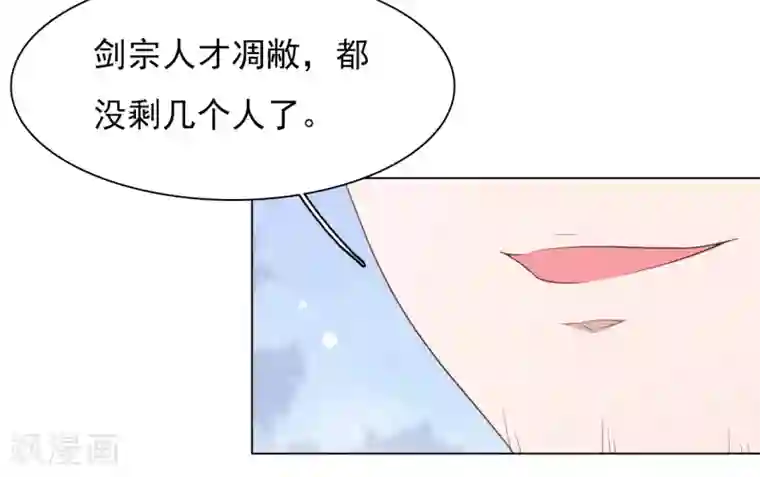 穿回古代做国宝第59话 哪怕只保护一人