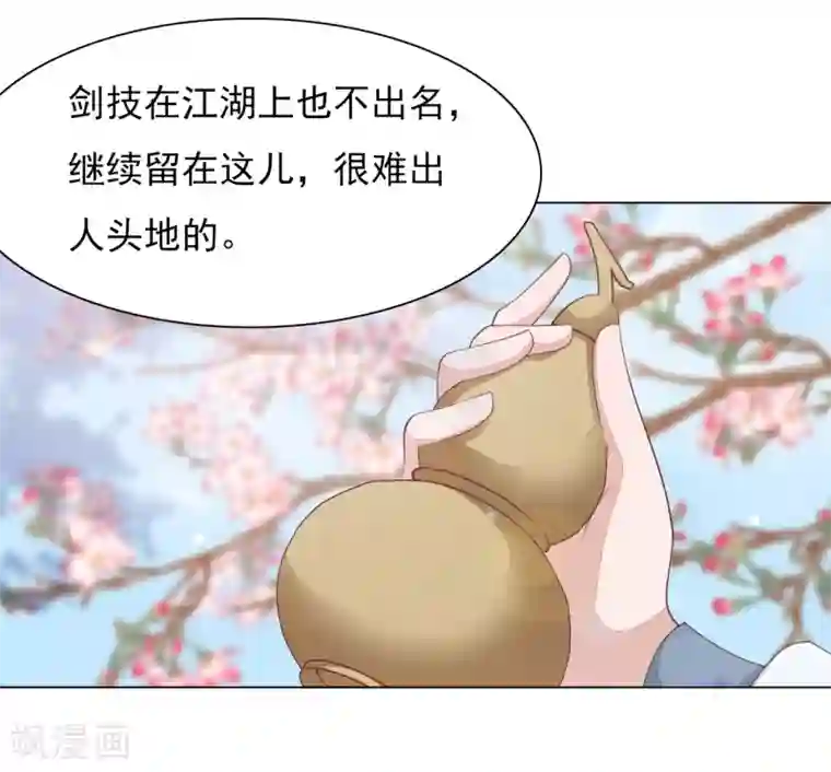 穿回古代做国宝第59话 哪怕只保护一人