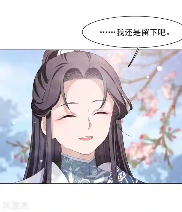 穿回古代做国宝第59话 哪怕只保护一人