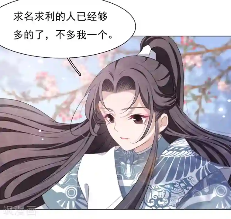 穿回古代做国宝第59话 哪怕只保护一人