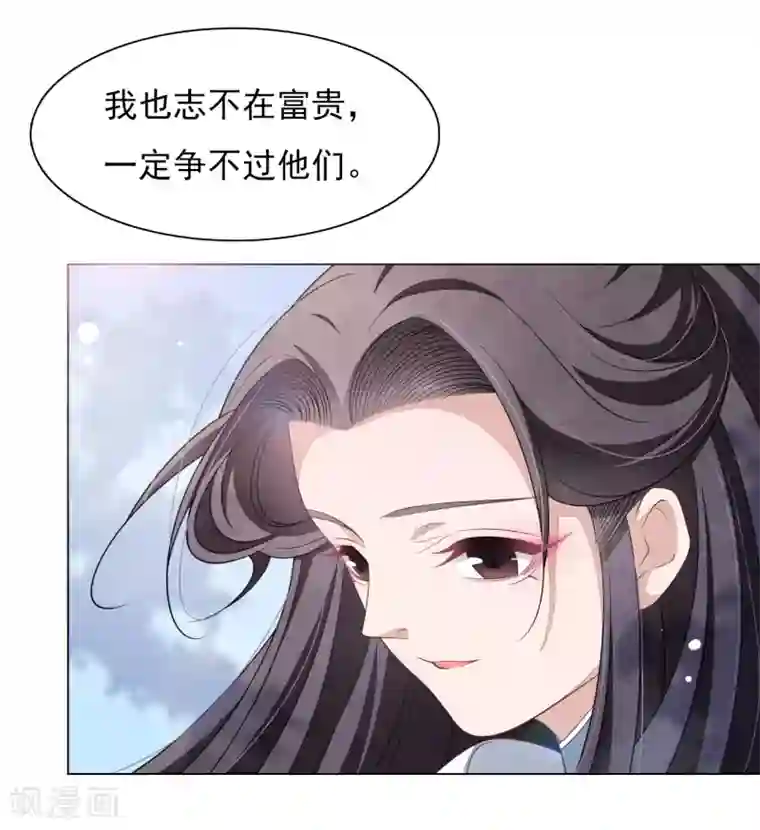穿回古代做国宝第59话 哪怕只保护一人