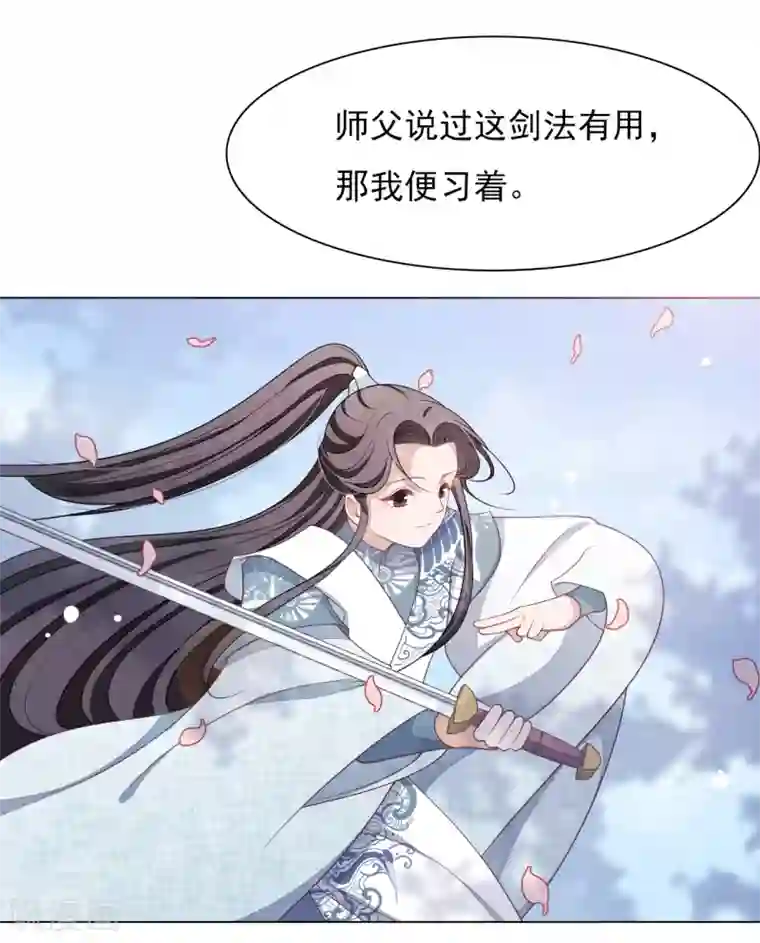 穿回古代做国宝第59话 哪怕只保护一人