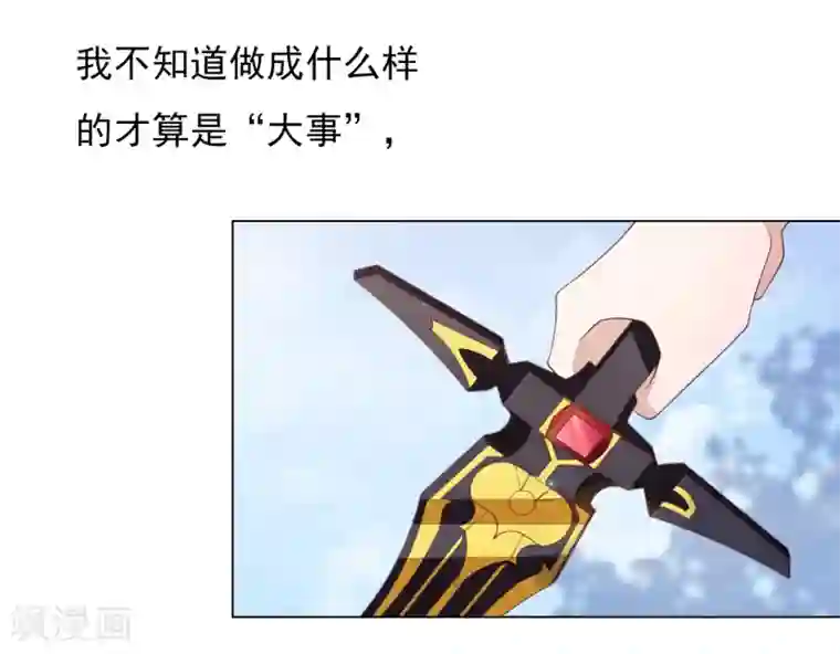 穿回古代做国宝第60话 你动手吧……