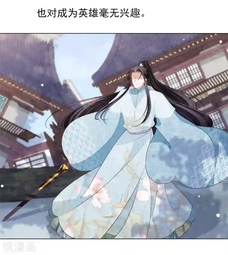 穿回古代做国宝第60话 你动手吧……