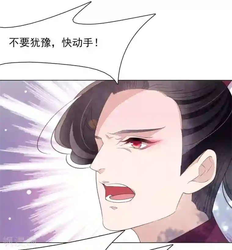 穿回古代做国宝第60话 你动手吧……
