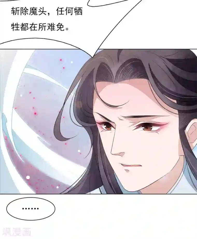 穿回古代做国宝第60话 你动手吧……