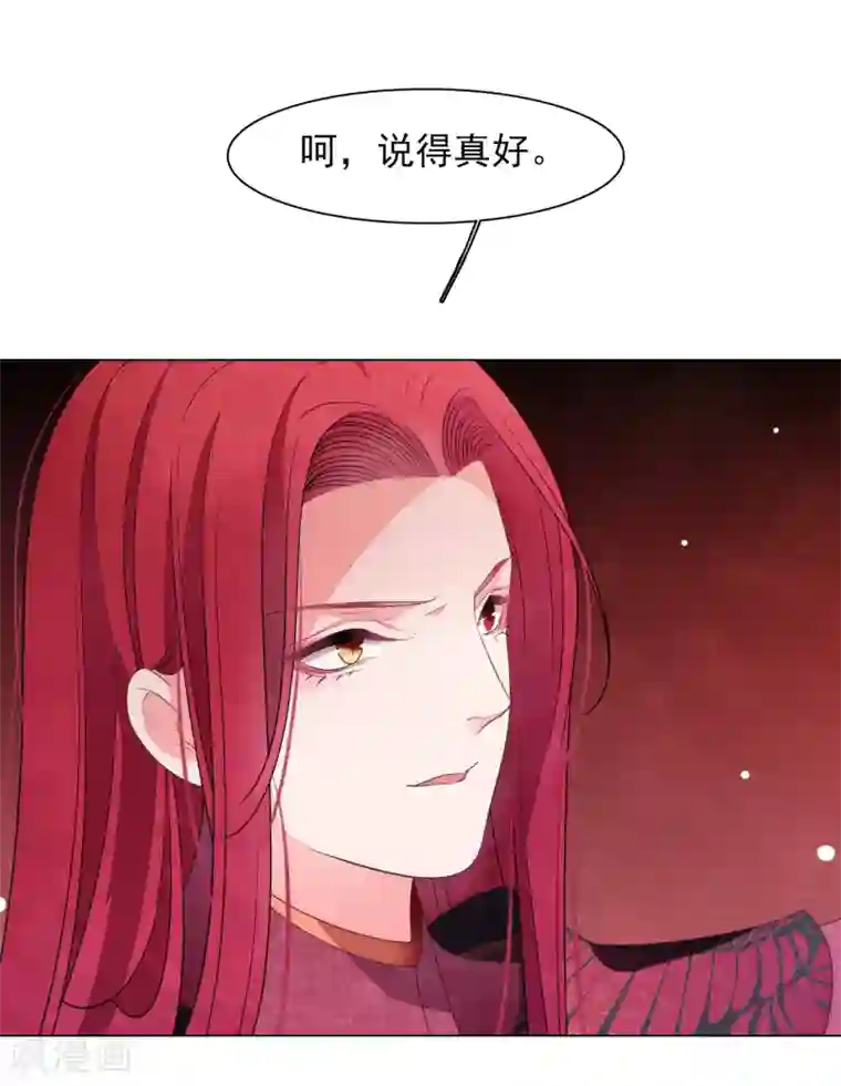 穿回古代做国宝第60话 你动手吧……