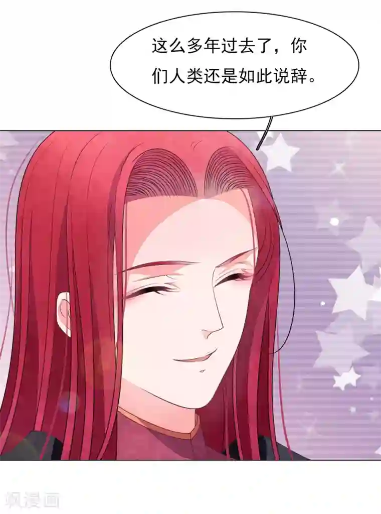 穿回古代做国宝第60话 你动手吧……