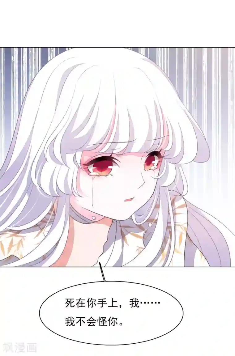 穿回古代做国宝第60话 你动手吧……